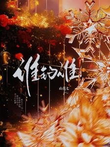 谁钓谁